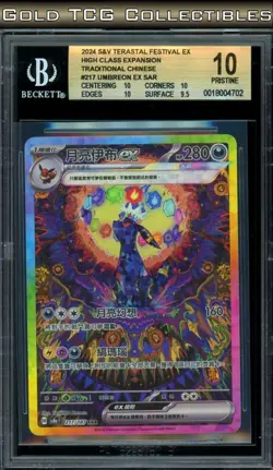 BGS 10 ⭐ Pokemon Umbreon EX 217 SAR Terastal Festival Chinese not Japanese Card - Image 1