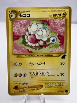 Pokemon Card Flaaffy Intro Pack Totodile Deck Half Deck No.180 2001 Japanese - Image 1