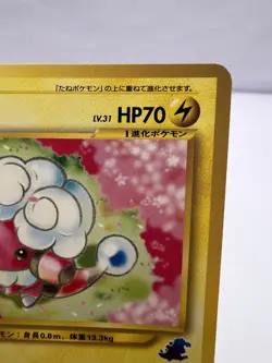 Pokemon Card Flaaffy Intro Pack Totodile Deck Half Deck No.180 2001 Japanese - Image 3