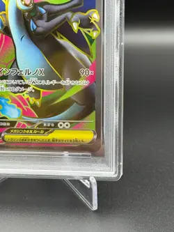 PSA 10 GEM MT Mega Charizard X ex 094/080 M2: Inferno X Holo Japanese Pokemon - Image 5