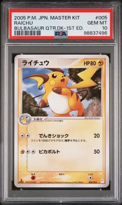 2005 POKEMON JPN MASTER KIT BULBASAUR QUARTER DECK-1ST ED #005 RAICHU PSA 10 - Image 1