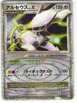 Arceus LV.X Pokemon TCG Lightning & Psychic Deck 011/017 HP - Image 1