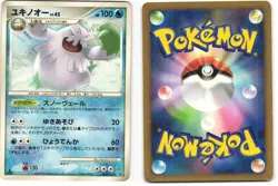 Abomasnow Rare Pokemon TCG Japanese Stormfront 022/092 MP - Image 3