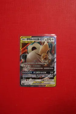 Chinese Eevee & Snorlax GX 103/150 Shining Together Summon Tag Team Pokemon NM - Image 1