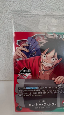 One Piece Card Game OP13-001 Monkey D. Luffy Leader Ichiban Kuji Promo Japan - Image 2