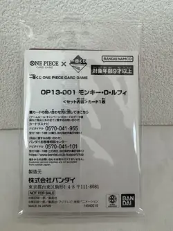 One Piece Card Game OP13-001 Monkey D. Luffy Leader Ichiban Kuji Promo Japan - Image 3