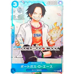 Portgas D. Ace P-074 Saikyo Jump Promo The Strongest Three Brothers - ONE PIECE - Image 2
