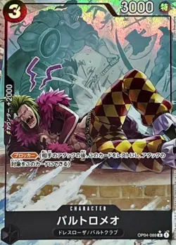 Bartolomeo OP04-089 R (Full Art) PRB01 Premium Card The Best ONE PIECE Card NM - Image 1