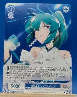 OS02/R02-095 C Magia Azure - Weiss Schwarz Rose Gushing Over Magical Girls - Image 1