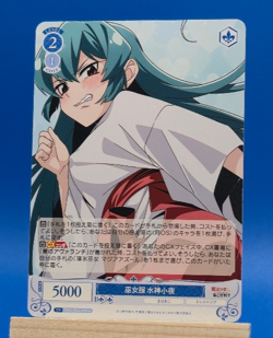 OS02/R02-093 C Magia Azure - Weiss Schwarz Rose Gushing Over Magical Girls - Image 1