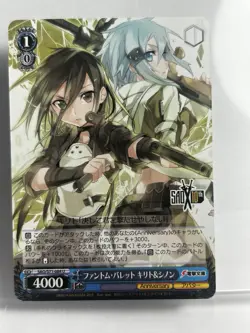 Weiss Schwarz SAO 10th Anniversary SAO/S71-084 U Kirito & Sinon Light Novel - Image 1