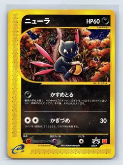 Sneasel 036/P Promo McDonald's Wind from the Sea Japanese Pokemon Card US SELLER - Image 1