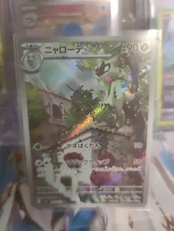 Pokemon TCG SV1a Triplet Beat Floragato Card 076/073 AR Japanese Edition - Image 1