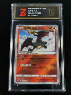 Radiant Charizard K 007/066 cs5.5C IN STOCK - Pokemon TCG Card Chinese Z gold 10 - Image 1