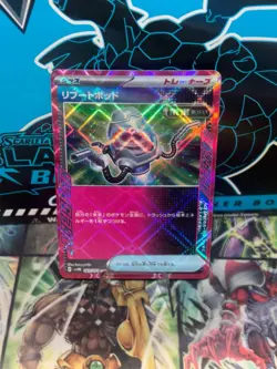 Pokemon Ultra Rare Holo Foil Reboot Pod Ace Card 063/071 Cyber Judge sv5M - Image 1