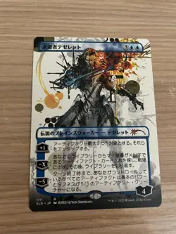 MTG - Tezzeret the Seeker - Japanese - Secret Lair Drop (1111) - Image 1