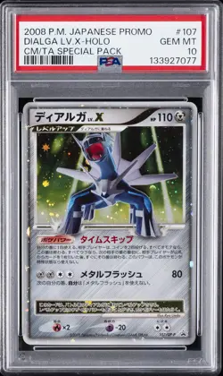 2008 POKEMON JPN PROMO #107 DIALGA LV.X-HOLO PSA 10 - Image 1