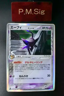 Espeon 049/086 Holon Research Tower 2005 Holo 1st Edition Japanese Pokemon Card - Image 1