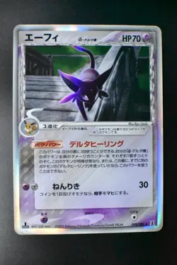 Espeon 049/086 Holon Research Tower 2005 Holo 1st Edition Japanese Pokemon Card - Image 2