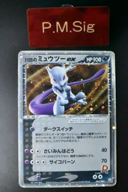 Rocket's Mewtwo ex 064/084 Rocket Gang Strikes Back 2004 Japanese Pokemon Card - Image 1