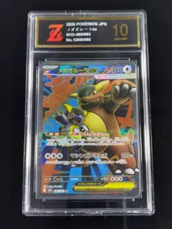 2025 Pokemon Mega Symphonia JP Kangaskhan ex Super Rare 080/063 Z Gold 10 - Image 1