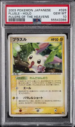 2003 POKEMON JAPANESE RULERS OF THE HEAVENS #026 PLUSLE-HOLO PSA 10 - Image 1