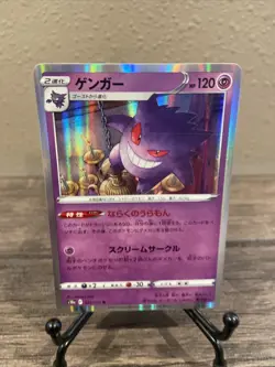 Japanese Holo Pokemon TCG-Gengar-023/071-Near Mint!! Fast Shipping!! - Image 1