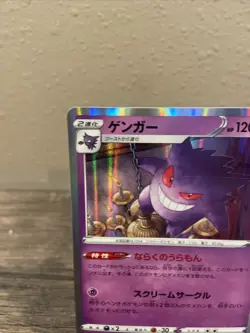 Japanese Holo Pokemon TCG-Gengar-023/071-Near Mint!! Fast Shipping!! - Image 2