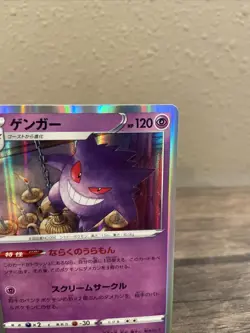 Japanese Holo Pokemon TCG-Gengar-023/071-Near Mint!! Fast Shipping!! - Image 3