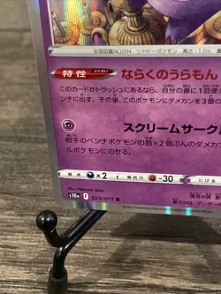 Japanese Holo Pokemon TCG-Gengar-023/071-Near Mint!! Fast Shipping!! - Image 4