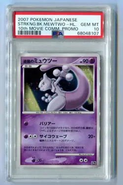 Pokemon 2007 Striking Back Mewtwo 10th Movie Japanese GEM MINT PSA 10 - Image 1