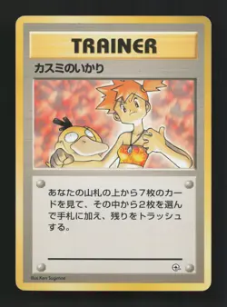 Misty's Wrath Non Holo Uncommon Gym Heroes Pokemon Japanese Moderately Played - Image 1