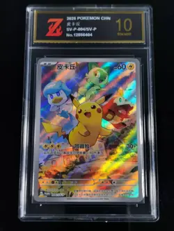 Pokemon Pikachu Promo 2025 004/SV-P Gem Pack Vol.1 S.Chinese Z gold 10 - Image 1