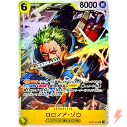 Roronoa Zoro ST29-014 SR Stard Deck (EGGHEAD) - ONE PIECE Card Game Japanese - Image 1