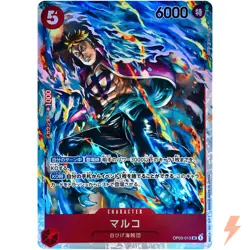 Marco OP03-013 SR Mighty Enemies - ONE PIECE Card Game Japanese - Image 1