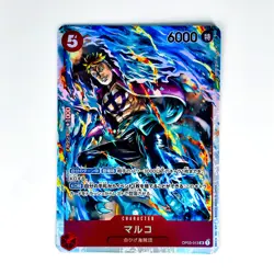 Marco OP03-013 SR Mighty Enemies - ONE PIECE Card Game Japanese - Image 2