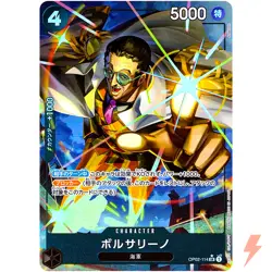 Borsalino (Alt Art) OP02-114 SR ONE PIECE Card The Best PRB-01Japanese - Image 1