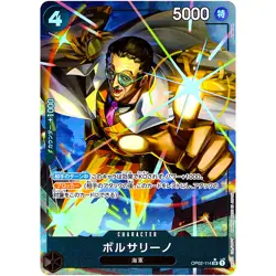 Borsalino (Alt Art) OP02-114 SR ONE PIECE Card The Best PRB-01Japanese - Image 2