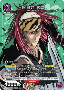 Union Arena UA04NC/BLC-3-005 Renji Abarai SP Japanese - Image 1