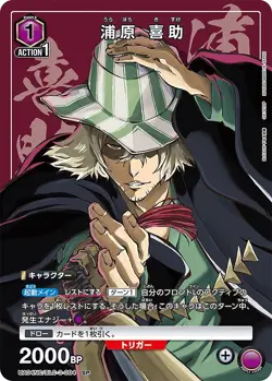 Union Arena UA04NC/BLC-3-004 Kisuke Urahara SP Japanese - Image 1