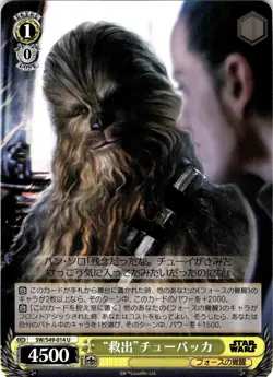 Weiss Schwarz Star Wars - "Rescue" Chewbacca SW/S49-014 U - Image 1