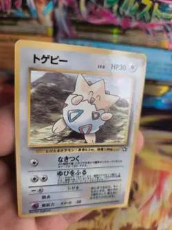 Pokemon Karte Card Togepi Glossy Corocoro Promo 1999 Wotc japanese NM - Image 3