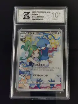 Altaria CHR 074/068 S11a Incandescent Arcana - Pokemon Card Japanese Z 10 - Image 1