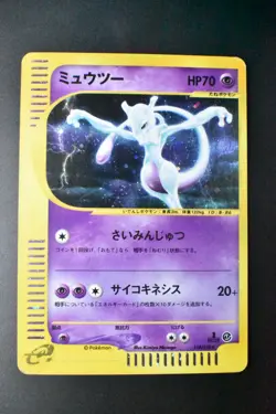 Mewtwo 118/128 Expedition 2001 e Series 1st Edition Holo Japanese Pokemon Card - Image 2