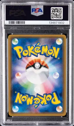 2017 POKEMON JPN SM PROMO PIKACHU SPECIAL SET #044 PIKACHU-HOLO PSA 9 - Image 2