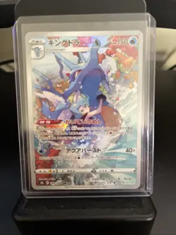 Pokemon TCG Kingdra Character Rare 190/184 S8b Vmax Climax Japanese NM - Image 1