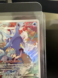Pokemon TCG Kingdra Character Rare 190/184 S8b Vmax Climax Japanese NM - Image 4
