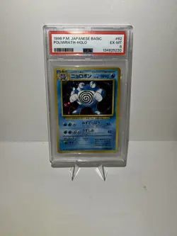 Pokemon Poliwrath Holo Rare 62 Japanese 1996 PSA 6 EX - Image 1