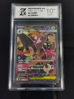 Pokemon Mega Lopunny ex SAR 2025 114/080 M2 Japanese Z 10 - Image 1