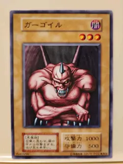 Yugioh! Japanese Common Ryu-Kishin BOOSTER1 No_Ref Inisial First Konami OCG 1999 - Image 1